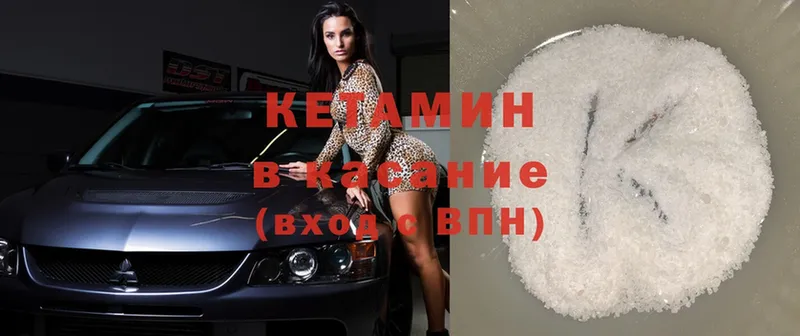 Кетамин ketamine  купить  цена  OMG ONION  Костомукша 